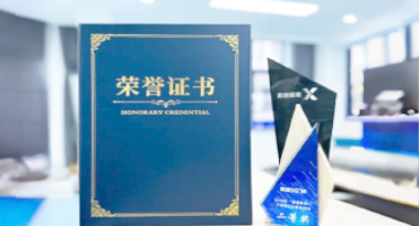 “汽车销售智能引擎”亮相浙江温州“数据要素×”大赛，斩获殊荣！